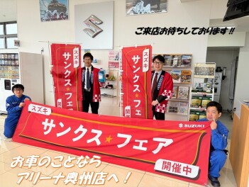 サンクスフェア開催！